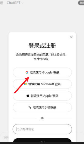 chatgpt001.jpg